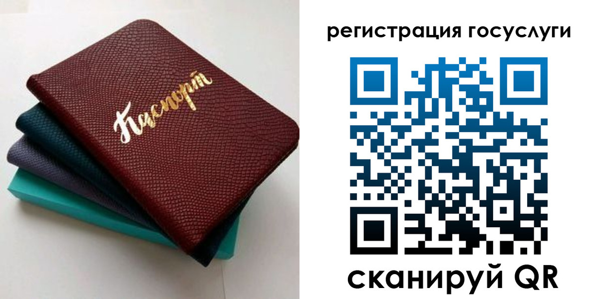 прописка ребенка в Райчихинске