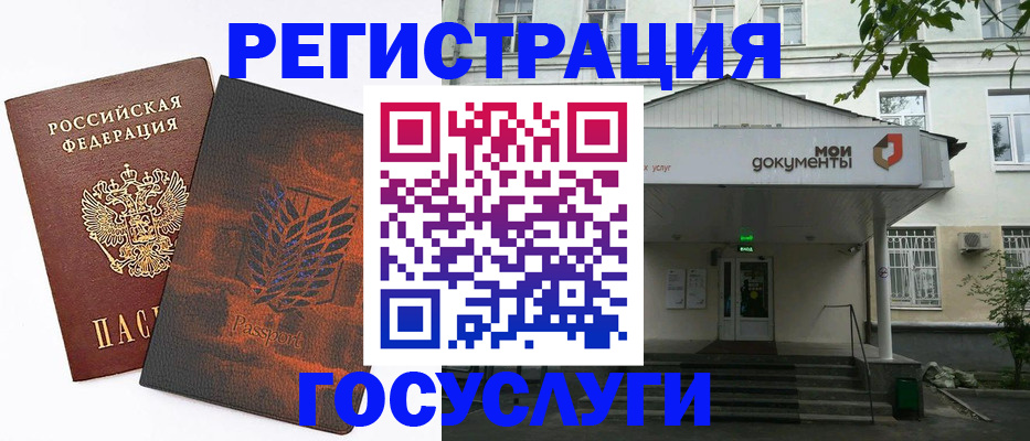 временная регистрация госуслуги в Райчихинске