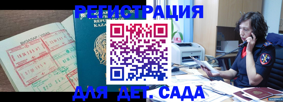 купить прописку в Райчихинске