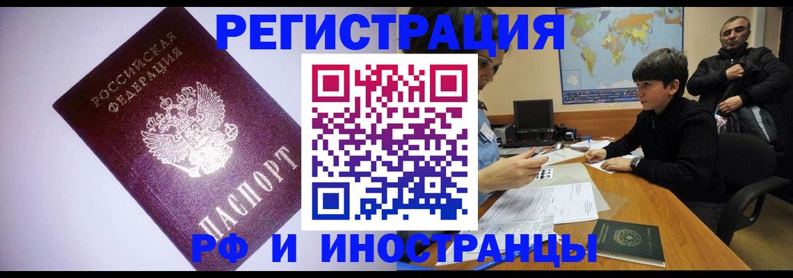 регистрация для дет. сада в Райчихинске