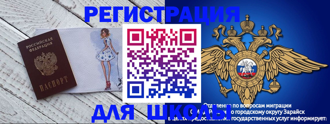 прописка паспорт в Райчихинске